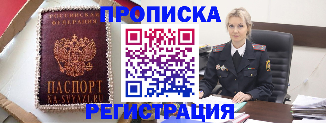 регистрация в Грозном